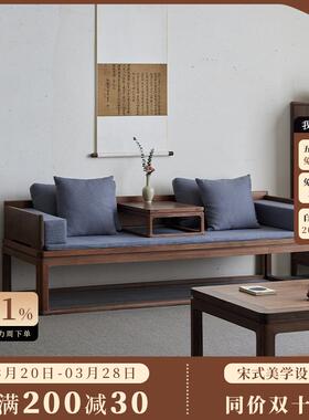 璞木宋式美学黑胡桃木罗汉床新中式推拉卧榻实木沙发家具红木床榻