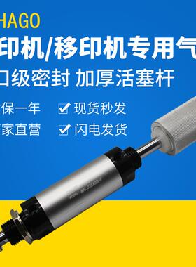 印花丝印/移印机气缸MALJ40X38-FMALD-MBLJ32X38-F-12/32*30-30WZ