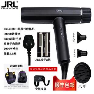 JRL吹风机负离子不伤发电吹风机高速马达低噪音吹风机吹风机