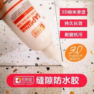 卫生间免砸墙专用缝隙防水胶浴亭地瓷砖渗漏防水涂料阳台厨房堵漏