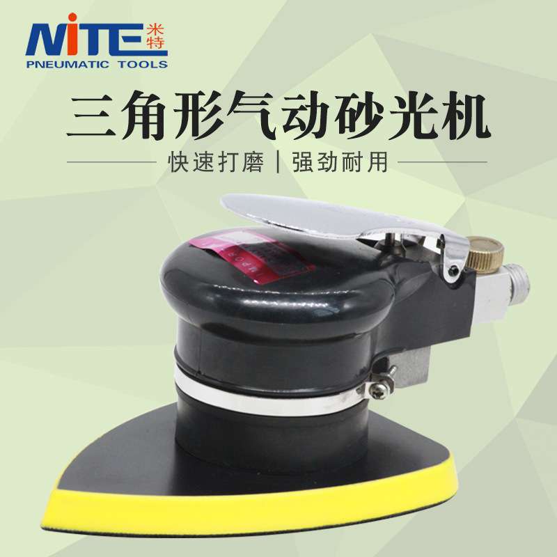 米特NT-8013T-B三角形气动砂纸机异形打磨机抛光机气磨机90*135mm