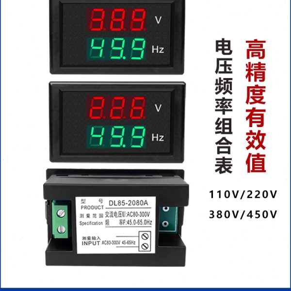 发电机组零部件220V380V交流数显电压频率表汽柴油配件DL85-2080A