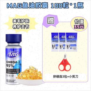 鱼油胶囊狗狗专用深海鱼油3宠物美毛护肤改善掉毛好吸收A