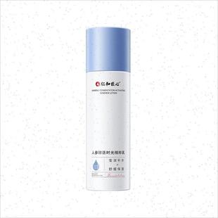 仁和藥業(yè)匠心二裂酵母官方官網(wǎng)正品 男女A 補水保濕 水乳護膚品套裝