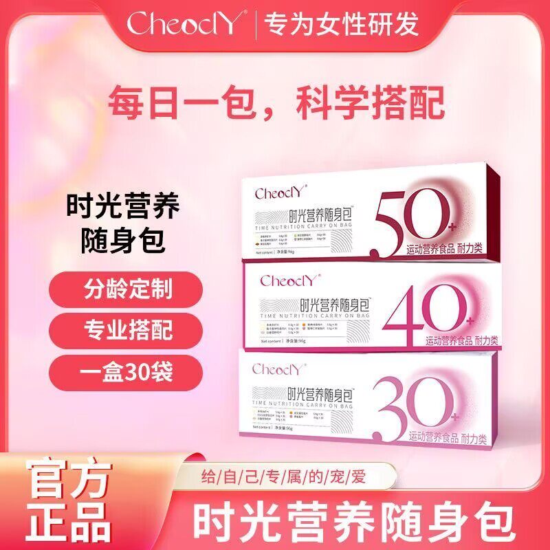 女性每日营养包综合女士b族复合维生素片矿物质30岁40+50多种补充