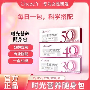 女性每日营养包综合女士b族复合维生素片矿物质30岁40 50多种补充