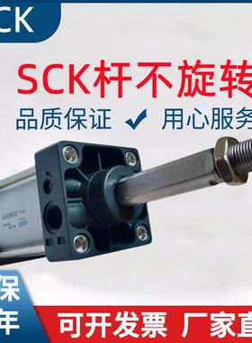 SCK杆不旋转气缸32/40/50/63/80/100X25X50X75X100X150X200X250-S