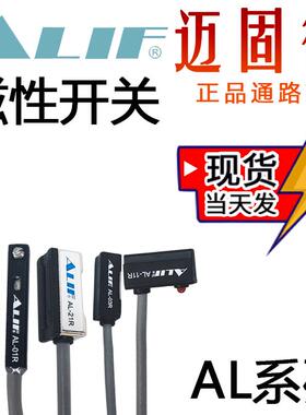 ALIF磁性开关AL-01R03R05R07R11R14R17R21R30R39R-03N-26/39/49DF