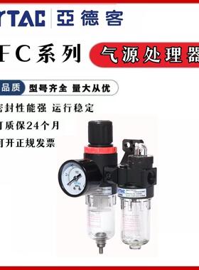 亚德客油水分离器BFC/AFR/AR/BFR/AFC2000/3000/4000气源二联件