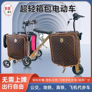 电动行李箱迷你轻便地铁高铁电动车旅行迷你箱包老人三轮代步车