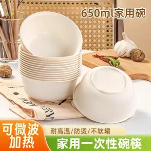 一次性大碗面碗汤碗大号汤盆饭碗家用加厚耐高温圆形商用稻壳餐具