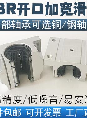 直线轴承加宽开口箱式滑块TBR16UU TBR20UU TBR25UU TBR30UU滑块