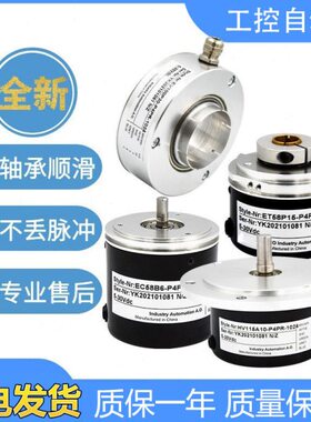 宜科型EB58K14-H6PR-4096空心轴旋转编码器 质保一年