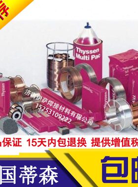 德国蒂森Thermanit 17/15 TT、ER439不锈钢焊丝1.2mm