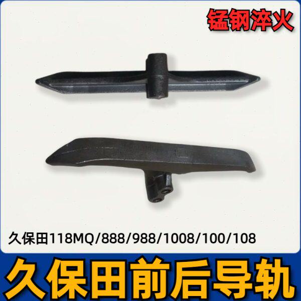 久保田收割机导轨强威牌锰钢淬火耐磨耐用全套底盘配件大全图片