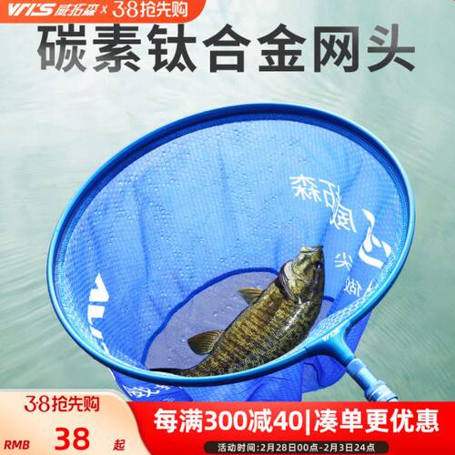 威拓森 碳素抄网头防挂钩 超轻超硬速干操超鱼网捞鱼钓鱼抄网网兜