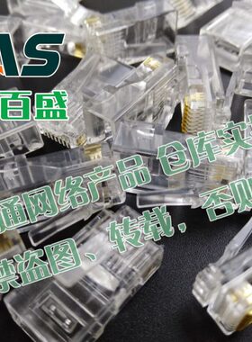 美国百盛BAS 六类水晶头 CAT6 UTP 六类非屏蔽水晶头 RJ45