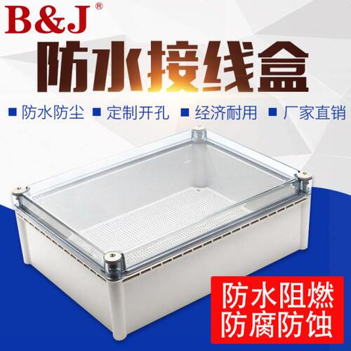 进口ABS塑料底PC透明盖户外接线盒户外盒子工业防水箱380x280x130