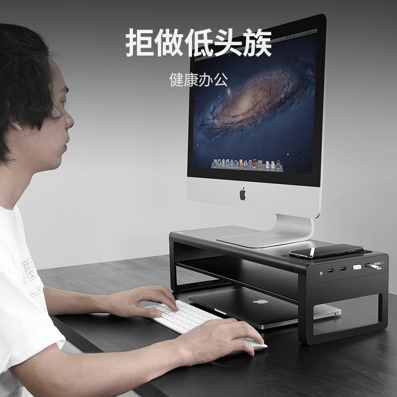 鹿为 电脑显示器增高架办公室桌面收纳底座铝合金托架USB置物架托