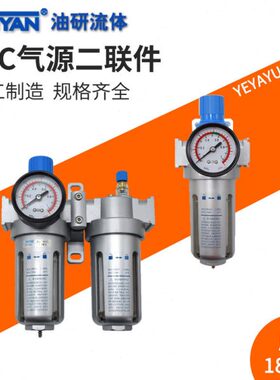 SFC200油水SFC300分离SFC400油雾器SFR200调压阀SFR300二联件SL