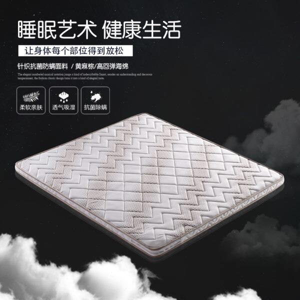 豪华版棕垫床垫：5公分黄麻环保棕+针织面料 总厚8/+乳胶=奢享版