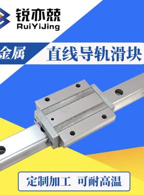 锐亦兢 耐温直线导轨滑块轴承SR30M1TB SR25M1TB SR20M1TB 15M1