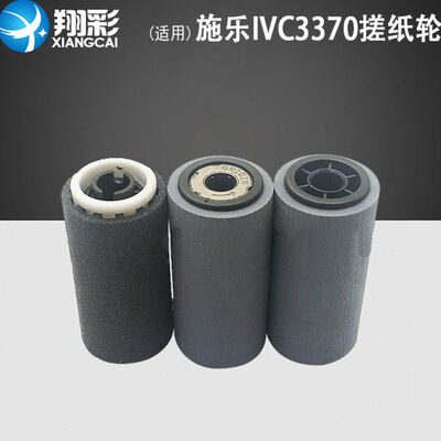 适用 施乐IVC3370 C2260 C2270 C2275 C3065 C3371 C3373 C3375 C