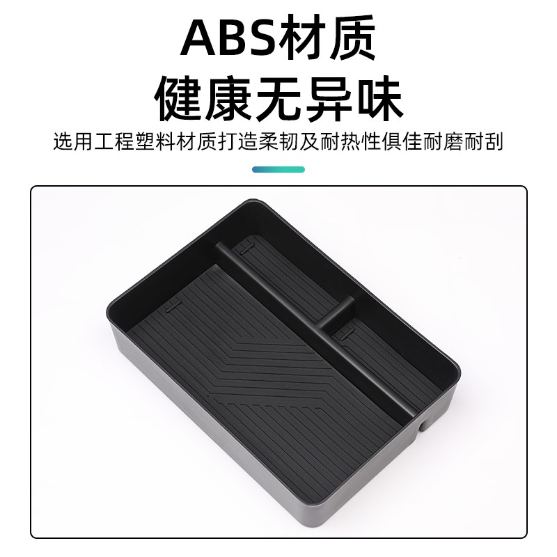 24款别克GL8陆尊PHEV专用扶手箱储物盒中控冰箱收纳置物盒改装饰