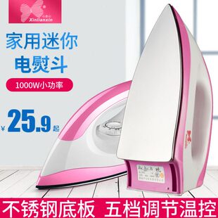 电熨斗家用不加水调温烫画烫斗烫钻除皱顺滑底板干烫式烫衣电运斗
