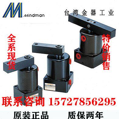 台湾金器MINDMAN倍力缸 MTAD-32M-CW-90LN40R