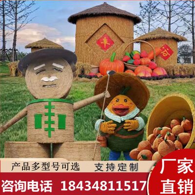 雕塑模具稻草工艺品稻草人稻草人艺术节草编动物稻草道具草垛粮仓