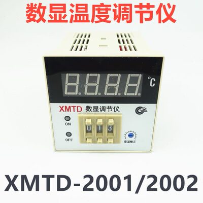 温度控制器XMTD-2001/2002/2201/2202数显温控仪表K/E/pt100/cu50