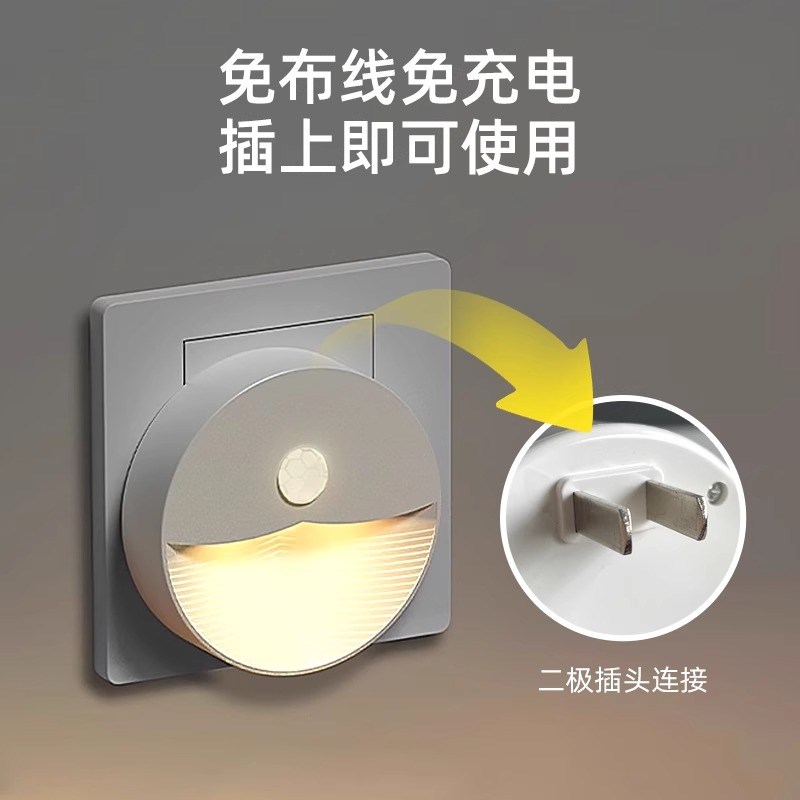 小夜灯光控人体感应插电式柔光节能护眼卧室起夜床头灯睡眠插座式