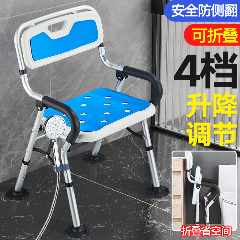 老人洗澡椅d养老院折叠防滑带扶手浴室凳卫生间孕妇安全冲凉椅