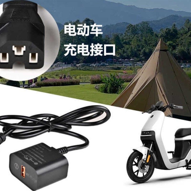 120W电动车手机充电器快充转换器12V36V60V72V96VUSB插头车载充电