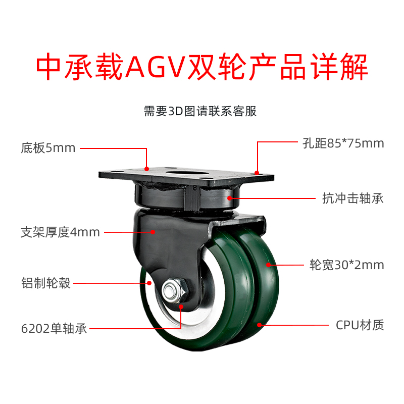 中/重型高承载万向轮从动轮agv聚氨酯CPU铝芯/钢芯轮双轮脚轮