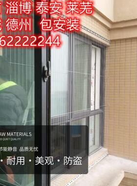 济南淄博泰安莱芜聊城德州隐形防盗防护网阳台窗户防坠钢丝网飘窗