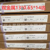 1332双金属带锯条M42任意长度 1140 美国USA13 0.65