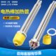 DN40水箱加热管六角螺纹不锈钢加热棒大功率法兰锅炉电热管工业
