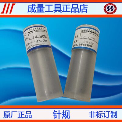 精密针规手柄量规PIN规量棒17.41 17.42 17.43 17.44 17.45 17.46