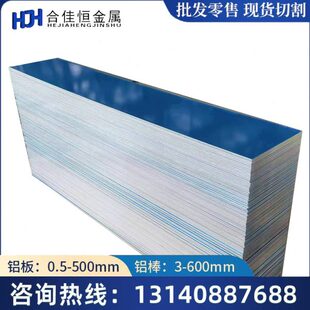 3104 3005铝H12 3105 H19 H16 H22 H18 H28 卷带 H38铝板铝棒 H26