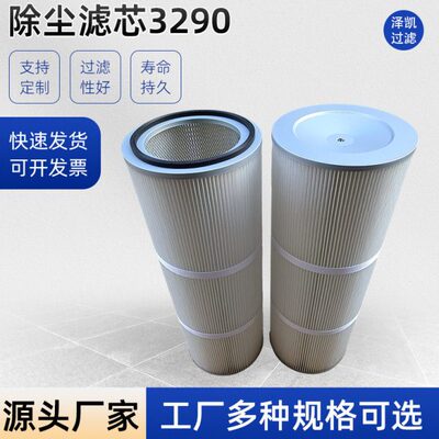 厂家工业滤芯机械设备滤芯空气滤芯抛丸机除尘车3290空气滤芯