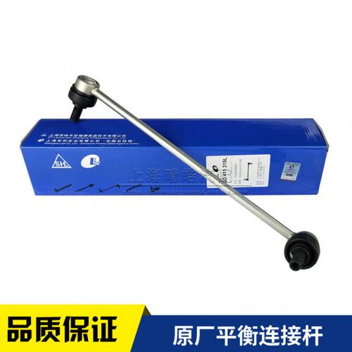 适配MQB新帕萨特途安L凌渡高尔夫7迈腾明锐速派平衡连接杆小球头