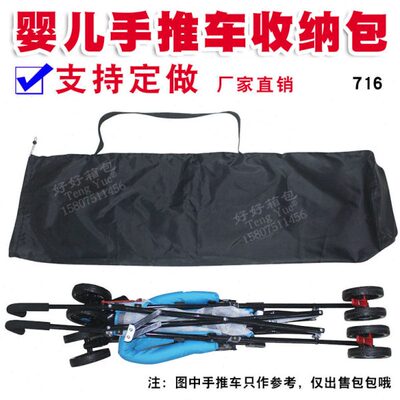 716可折叠薄款婴儿手推车伞车收纳包单肩BB车防尘罩套袋
