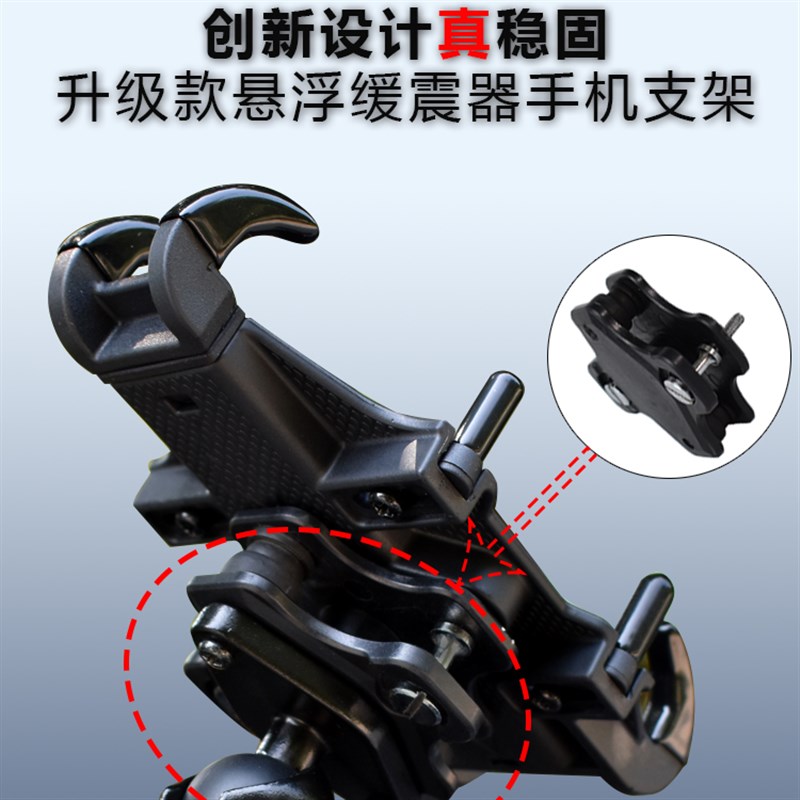 防震摩托电动车手机架卫星导航支架后照镜小牛九号雅迪台铃改装配