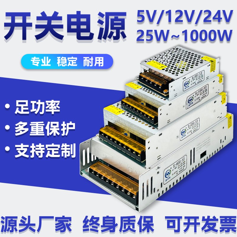 220转24v直流电15a开关电源LED监控窗口显示屏配接器5v12v变压器
