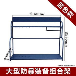厂家大防暴装备组合架安保器材架盾牌钢叉头盔八件套放置展示架子