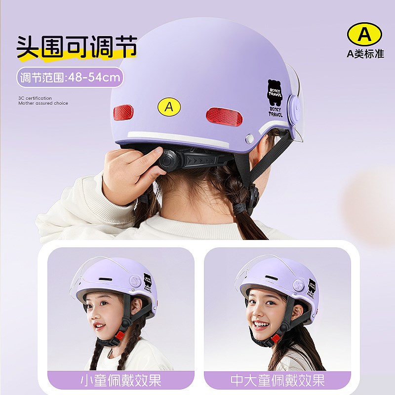 儿童头盔男孩女孩3c认证宝宝电动摩托车6到12岁可爱安全帽四季款