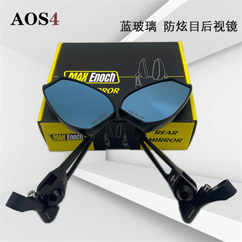 aos4电动电瓶踏板摩托机车后视镜雅迪小牛九号雅马哈反光镜祖国版