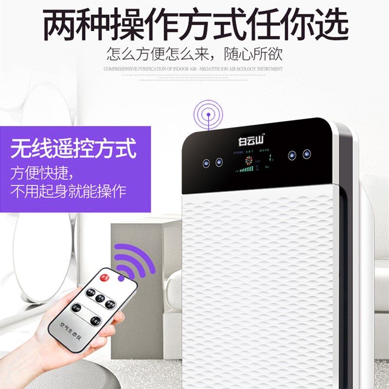 空气净化器滤网家用办公室智能静音除尘烟雾甲醛雾霾负离子PM礼品